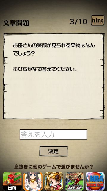 2014-620-nazoakazukin-2 - 61
