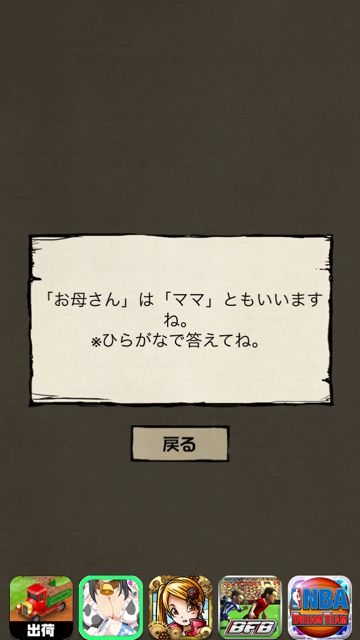 2014-620-nazoakazukin-2 - 62