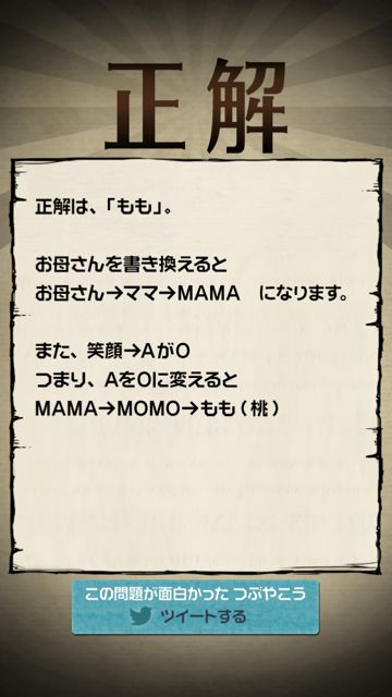2014-620-nazoakazukin-2 - 63