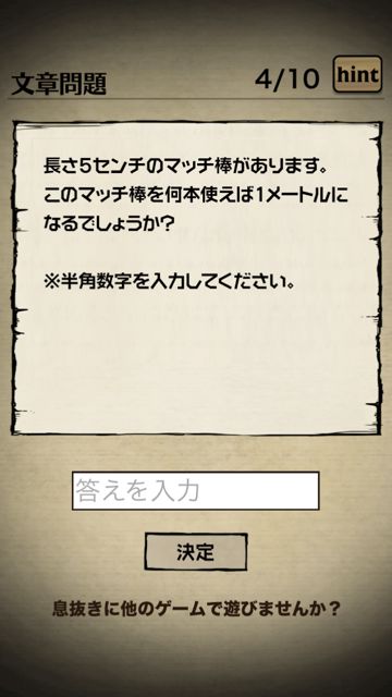 2014-620-nazoakazukin-2 - 64