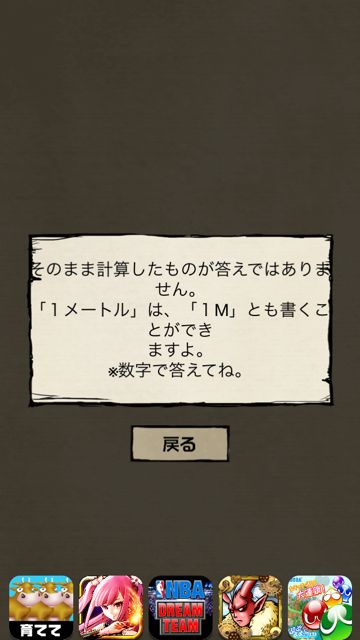2014-620-nazoakazukin-2 - 65