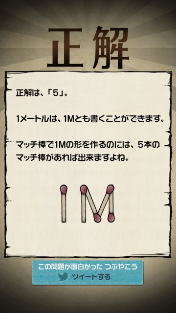 2014-620-nazoakazukin-2 - 66