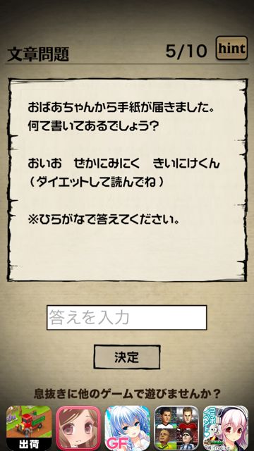 2014-620-nazoakazukin-2 - 67
