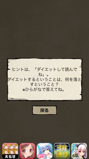 2014-620-nazoakazukin-2 - 68