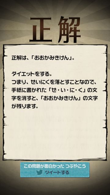 2014-620-nazoakazukin-2 - 69