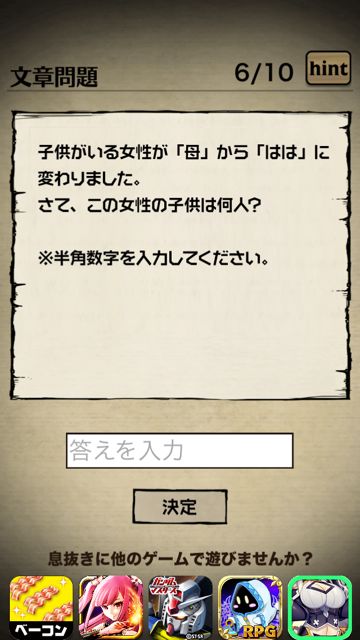 2014-620-nazoakazukin-2 - 70