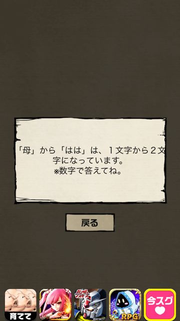 2014-620-nazoakazukin-2 - 71