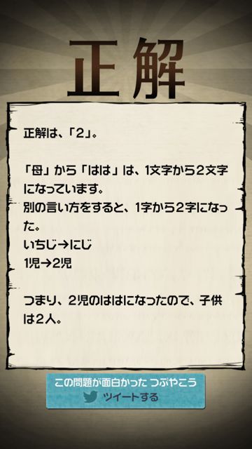 2014-620-nazoakazukin-2 - 72