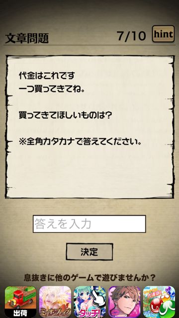 2014-620-nazoakazukin-2 - 73