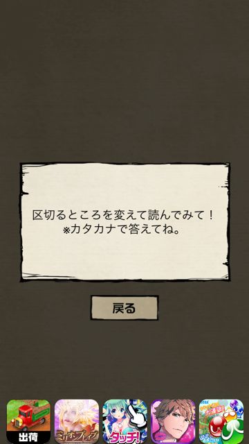 2014-620-nazoakazukin-2 - 74
