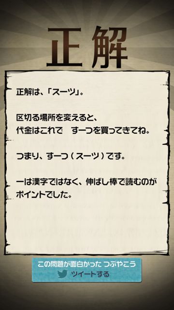 2014-620-nazoakazukin-2 - 75