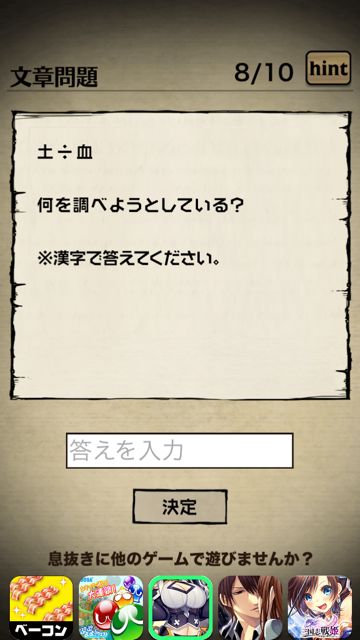 2014-620-nazoakazukin-2 - 76