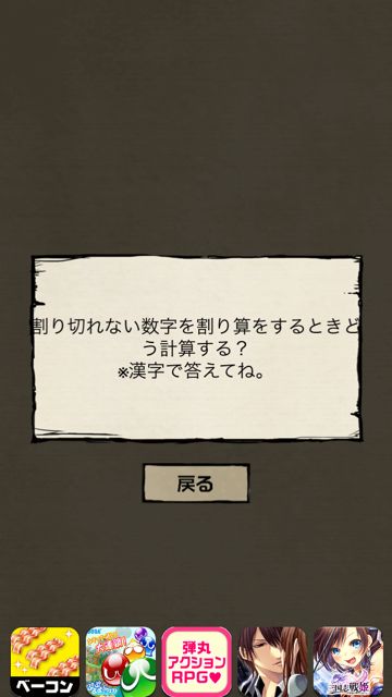 2014-620-nazoakazukin-2 - 77