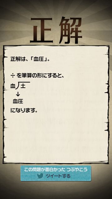 2014-620-nazoakazukin-2 - 78
