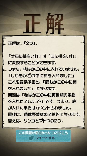 2014-620-nazoakazukin-2 - 81