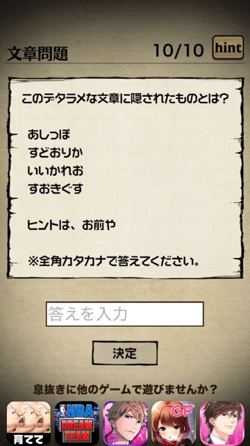 2014-620-nazoakazukin-2 - 82