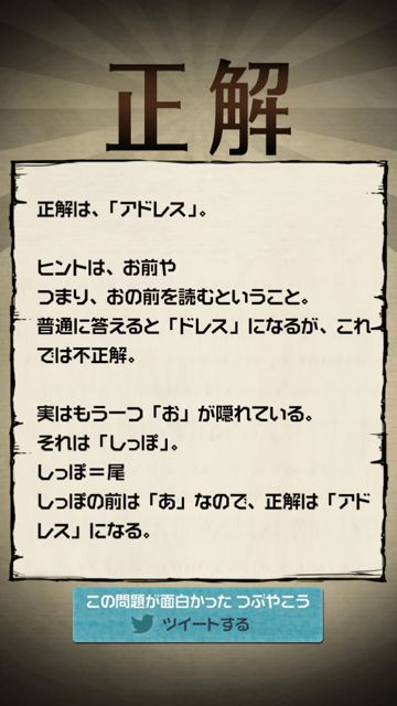 2014-620-nazoakazukin-2 - 84