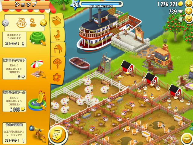 2014-702-hayday-news - 04