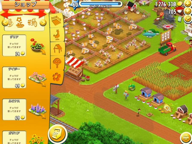 2014-702-hayday-news - 05