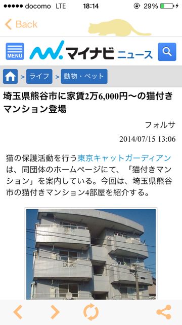 2014-716-nekoneko - 04