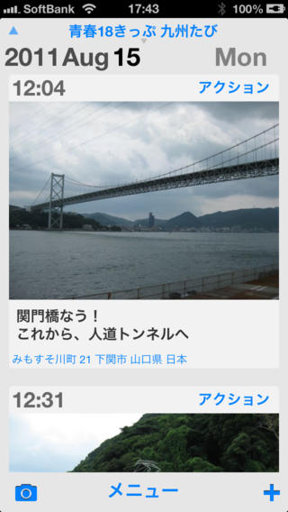 20140701_iphone_nesage_06