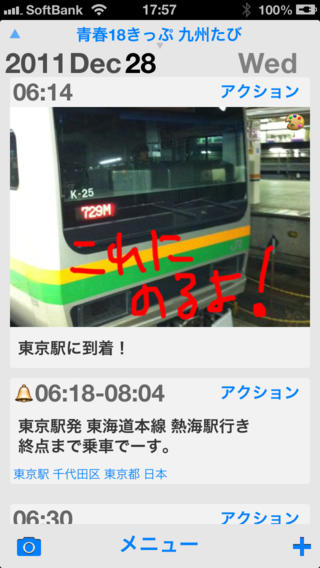 20140701_iphone_nesage_07