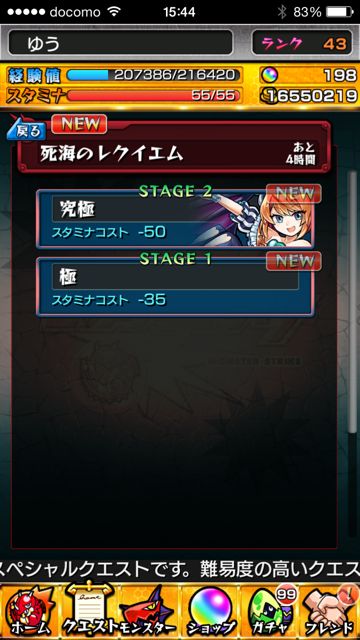 モンスト　リリス　極