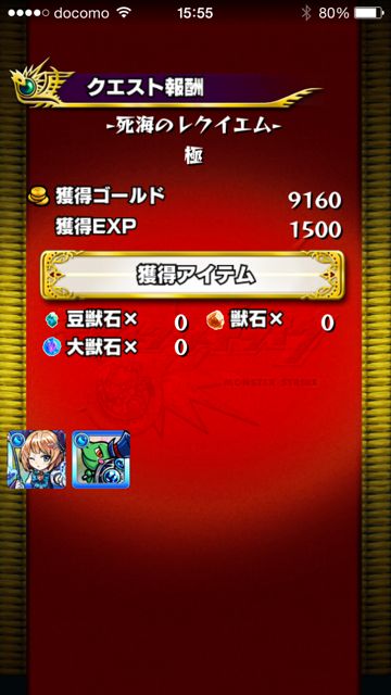 モンスト　リリス　極　ドロップ