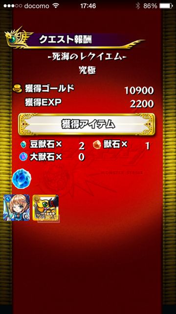 モンスト　リリス　究極　ドロップ