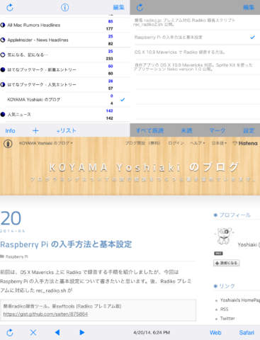 20140708_ipad_02