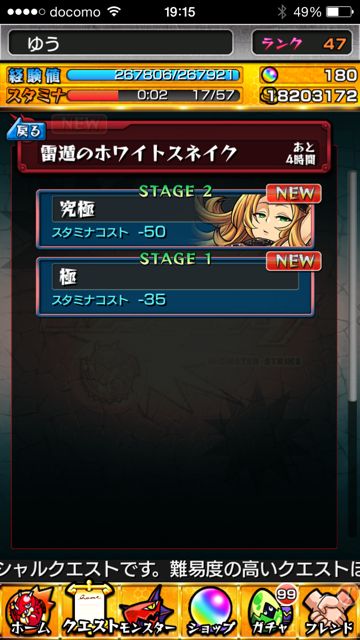 モンスト　オロチマル　極