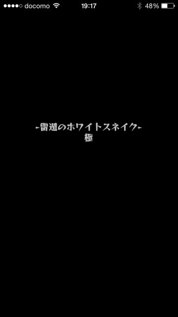 モンスト　オロチマル　極