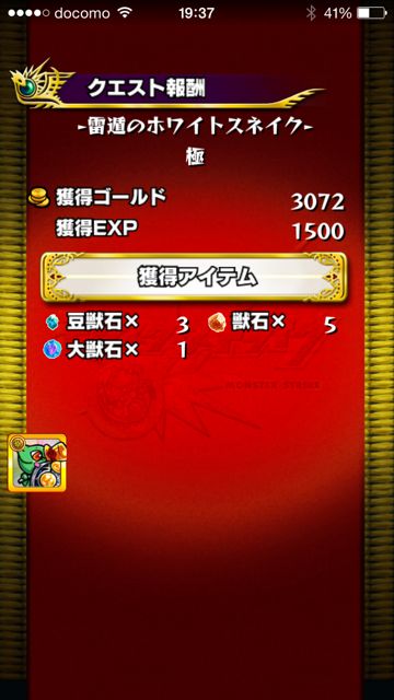 モンスト　オロチマル　極　ドロップ