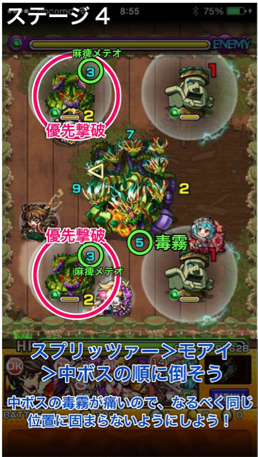 クシナダステージ4