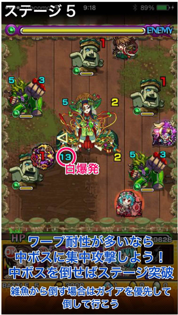 クシナダステージ5