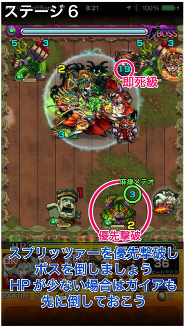 クシナダステージ6