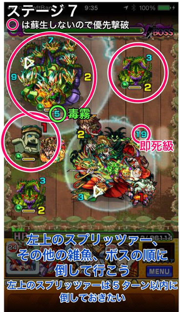 クシナダステージ7