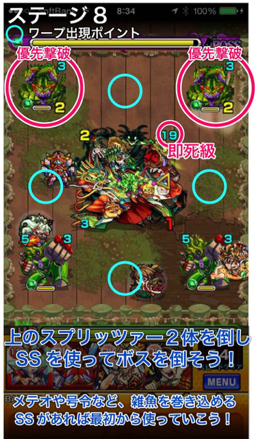 クシナダステージ8