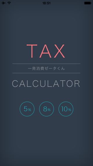 一発消費ゼータくん