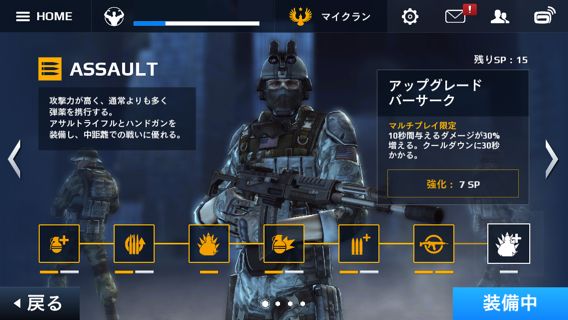 モダンコンバット5攻略 基本を覚えて1人前の兵士になろう 戦闘を生き抜くポイントを紹介 Pr Appbank