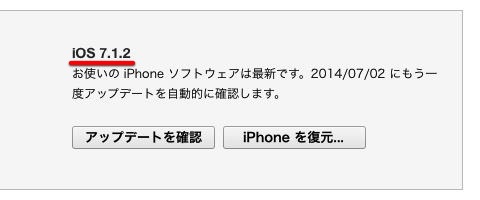 iOS 7.1.2