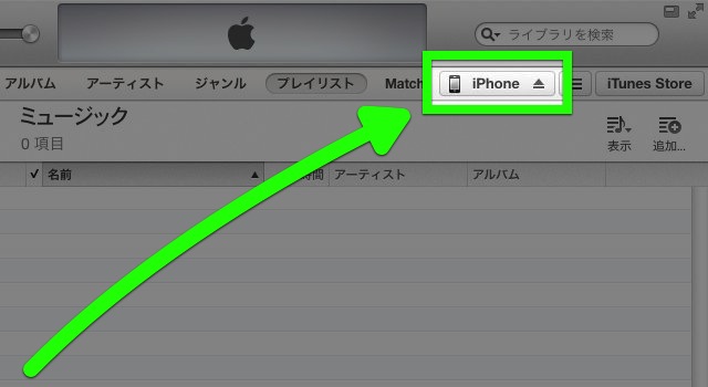 iOS 7.1.2