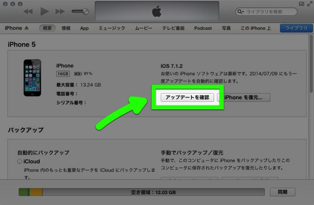 iOS 7.1.2