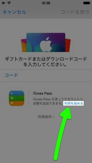 iTunes Pass