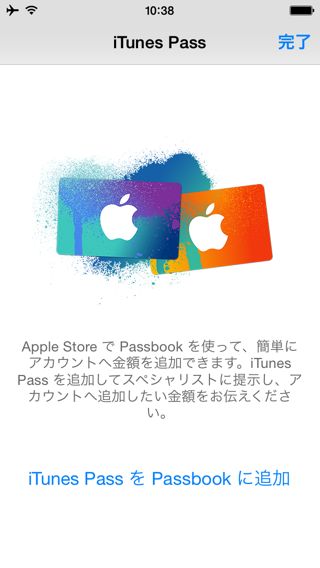 iTunes Pass