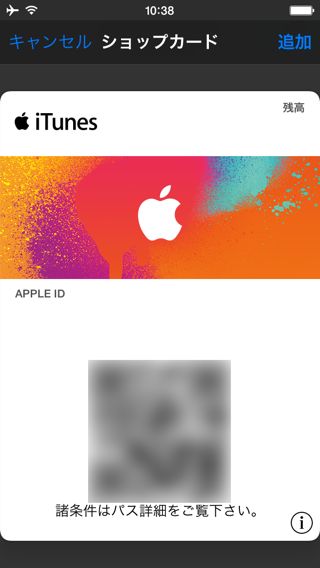 iTunes Pass