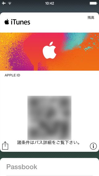 iTunes Pass