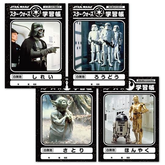 Star Wars iPhone case - 11