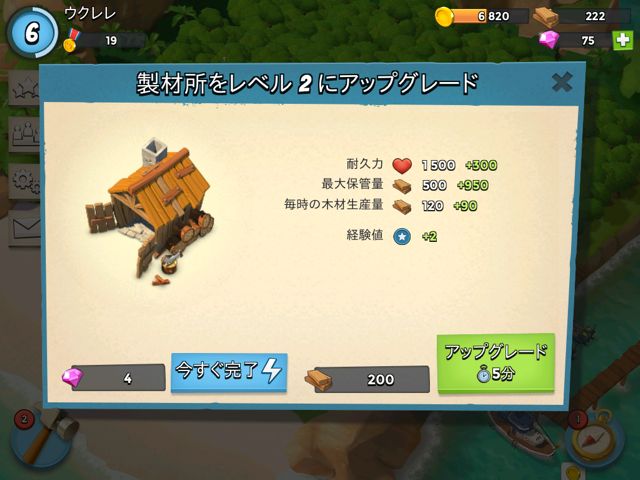 boombeach2 - 9
