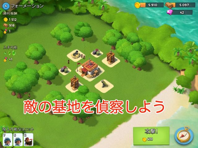 ブーム ビーチ攻略 序盤から使える効率的な襲撃方法とは 兵士の特徴と相性がカギだ Pr Appbank ブーム ビーチ攻略 序盤から使える効率的な襲撃方法とは 兵士の特徴と相性がカギだ Pr Appbank